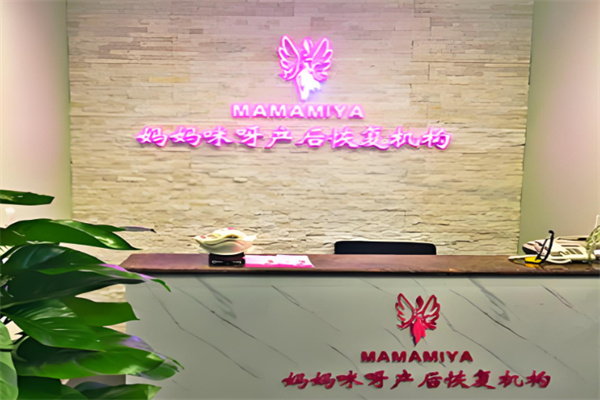 妈妈咪呀产后恢复机构 妈妈咪呀产后恢复机构