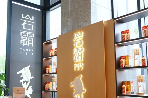 岩霸茶业