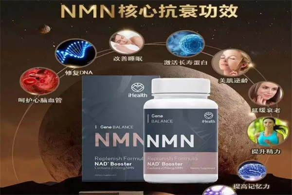 nmn保健品