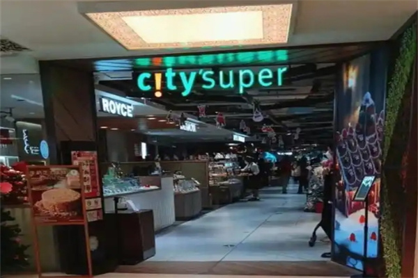 citysuper超生活