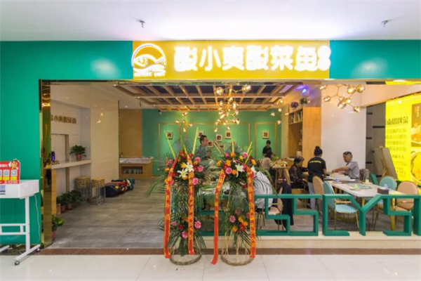 酸小爽酸菜鱼