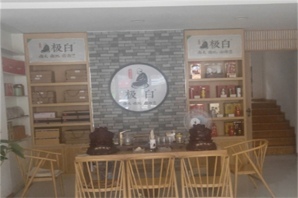 安吉白茶极白