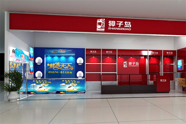 獐子岛海参专卖店加盟 獐子岛海参专卖店加盟
