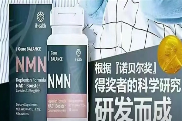 nmn保健品