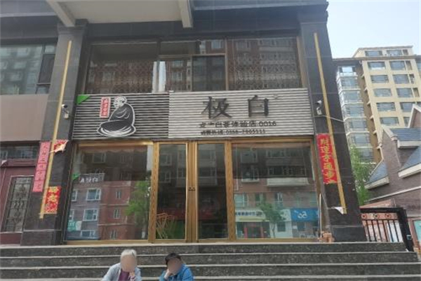 安吉白茶极白