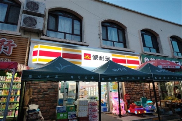 便利多超市