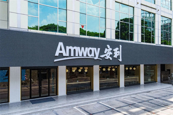 安利营养品 安利营养品