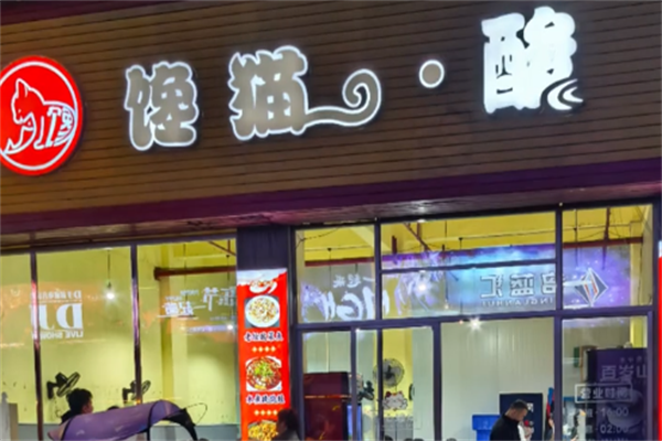 馋猫酸菜鱼面 馋猫酸菜鱼面