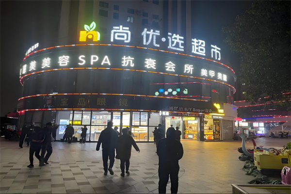 尚优选生鲜超市加盟 尚优选生鲜超市加盟