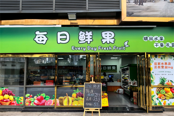 每日鲜果