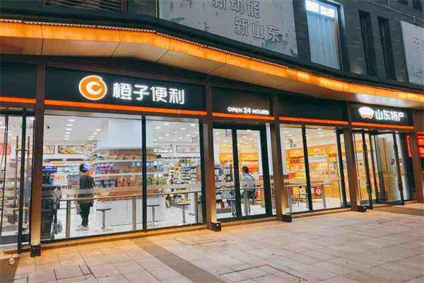 橙子超市