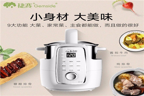 捷赛厨电 捷赛厨电
