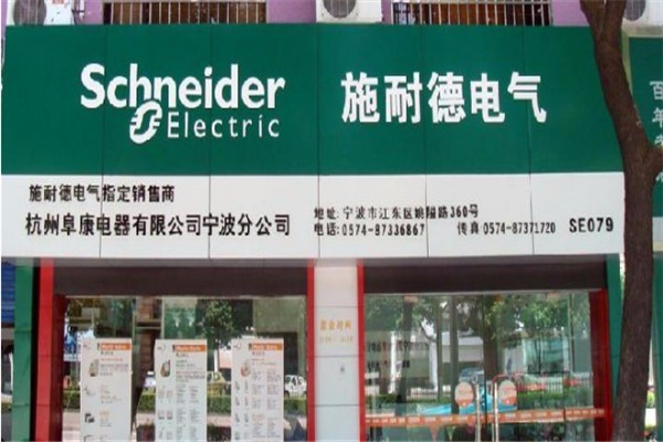 施耐德电气 施耐德电气