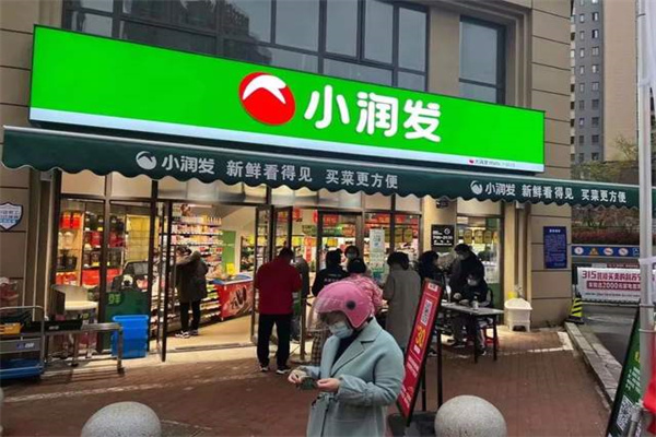 小润发mini社区店