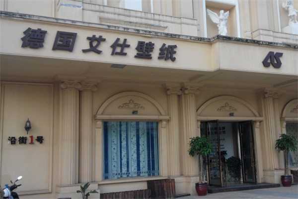 德国艾仕壁纸 德国艾仕壁纸