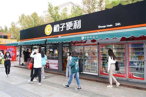 橙子超市