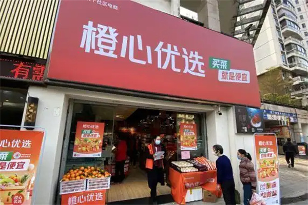 橙心优选网格配送站 橙心优选网格配送站