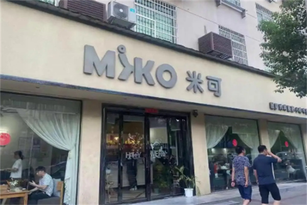 米可披萨 米可披萨