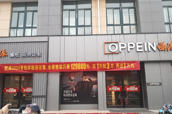 欧派集成灶