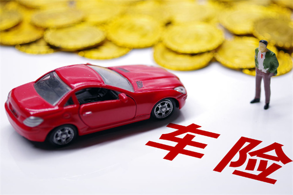 中保汽车保险 中保汽车保险