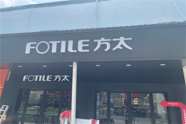方太专卖店 方太专卖店