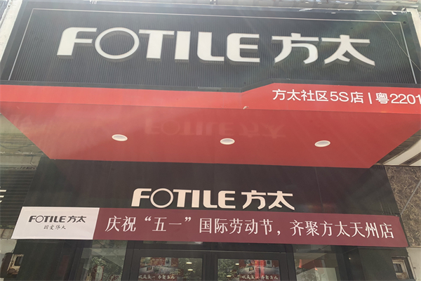 方太专卖店 方太专卖店