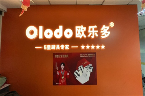 OLODO欧乐多厨具 OLODO欧乐多厨具