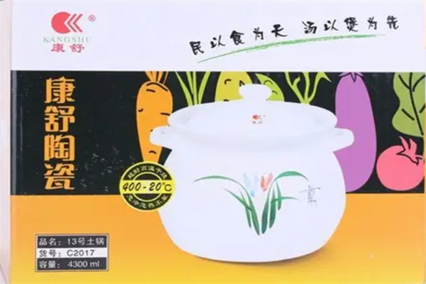 康舒砂锅 康舒砂锅