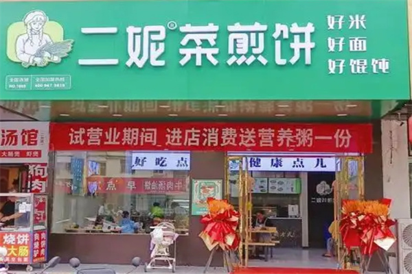 二妮子菜煎饼 二妮子菜煎饼