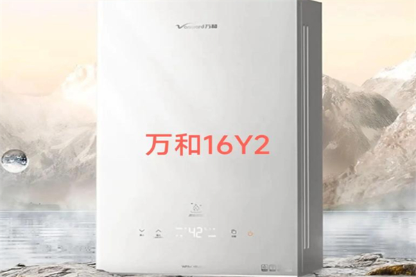 万和燃气热水器 万和燃气热水器
