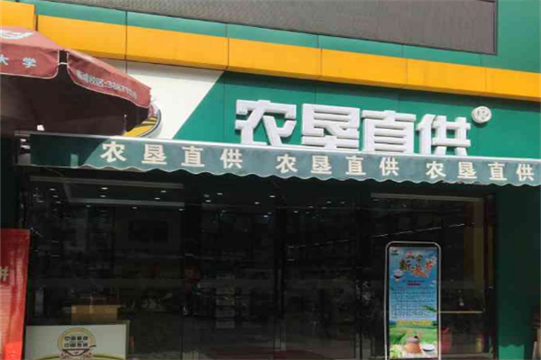 农垦垦区地超市 农垦垦区地超市