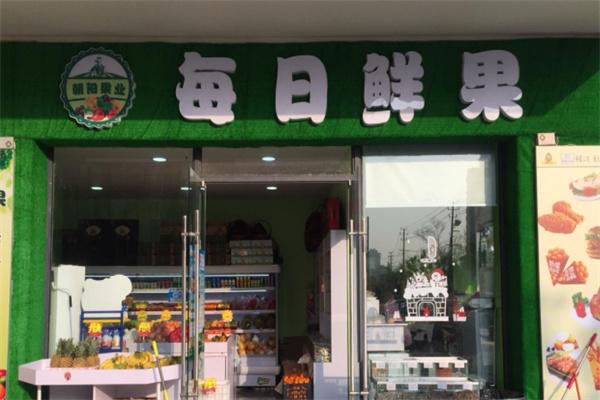 每日鲜果