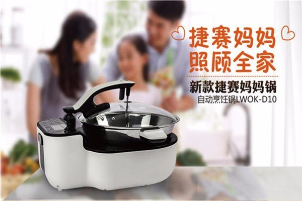 捷赛厨电 捷赛厨电