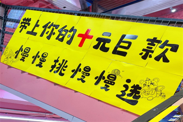 10元百货