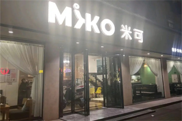 米可披萨 米可披萨