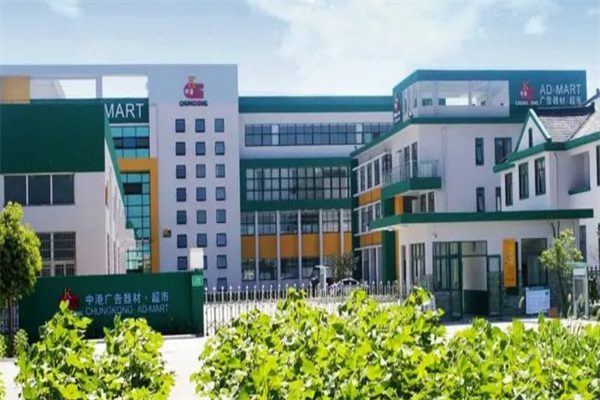 纵港广告器材超市