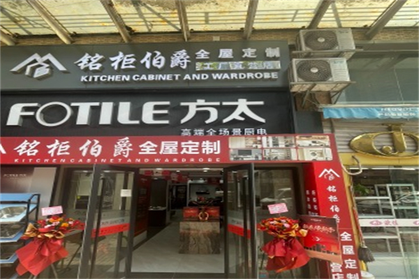 方太专卖店 方太专卖店