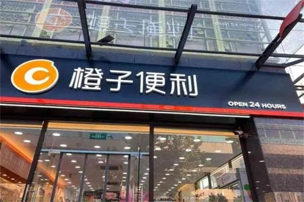 橙子超市