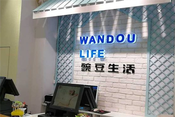 豌豆生活时尚百货 豌豆生活时尚百货