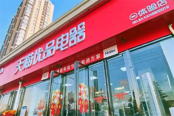 天猫优品新零售加盟