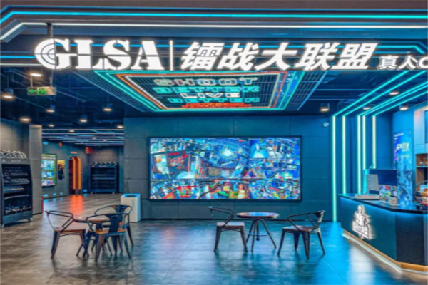 镭战大联盟
