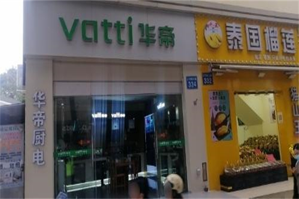 华帝油烟机