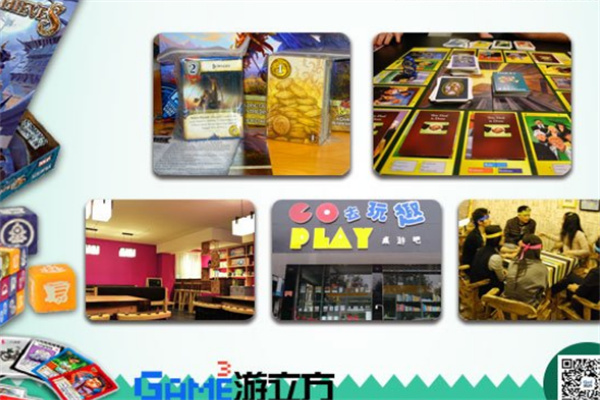 游立方桌游吧 游立方桌游吧