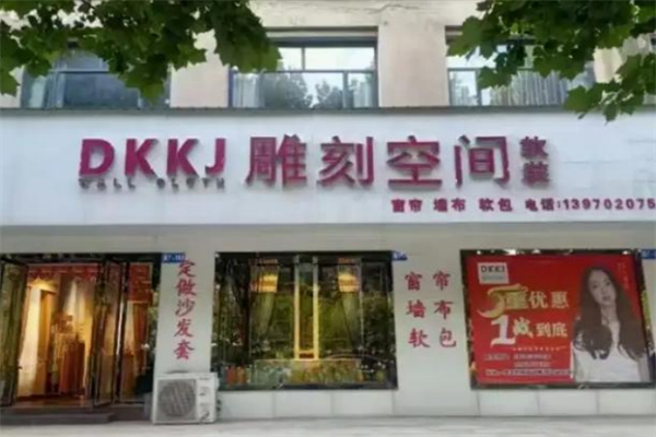 雕刻空间窗帘 雕刻空间窗帘