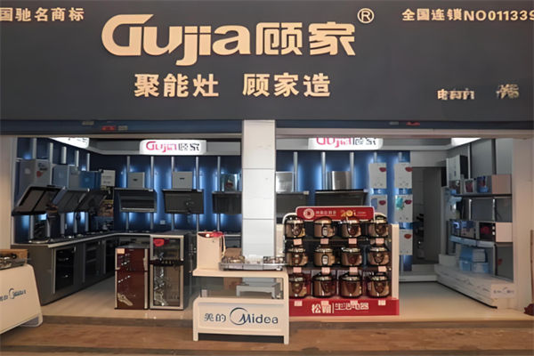 顾家厨卫电器 顾家厨卫电器