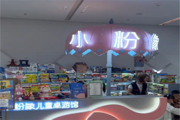 小粉象桌游