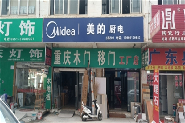 美的厨电 美的厨电