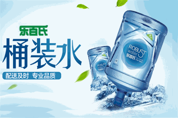 乐百氏水 乐百氏水