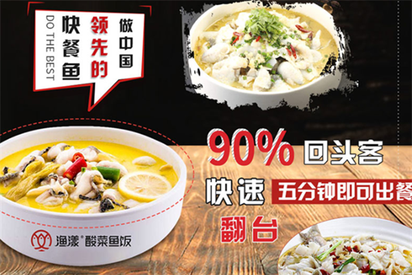 渔漾酸菜鱼米饭