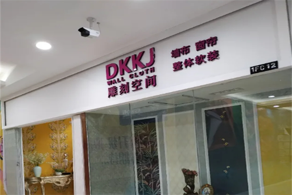雕刻空间窗帘 雕刻空间窗帘